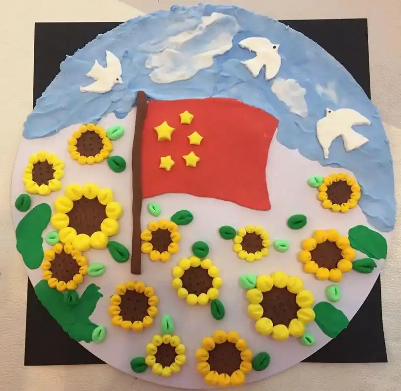 国庆节手工低年级彩泥制作美术作品展览 "童心向党,花儿向阳"国庆节