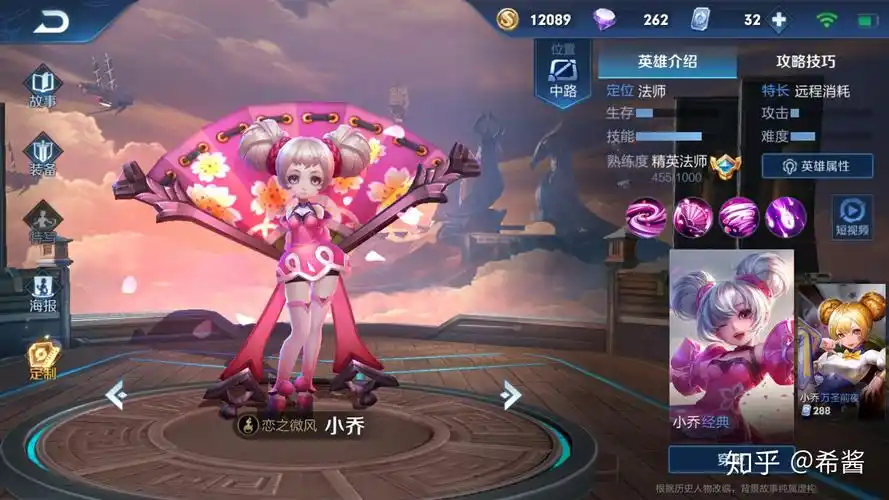 怎么评价王者荣耀小乔6元新皮肤"丁香结"?