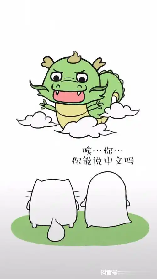 终于召唤出神龙了,结果搞笑-动漫视频-搜狐视频