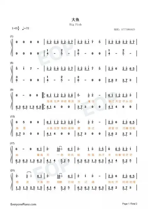 大鱼钢琴简谱完整版附零基础双手教程新手必练