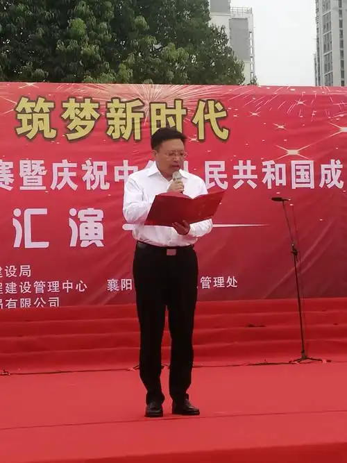 党组书记,局长汪厚安同志致辞.
