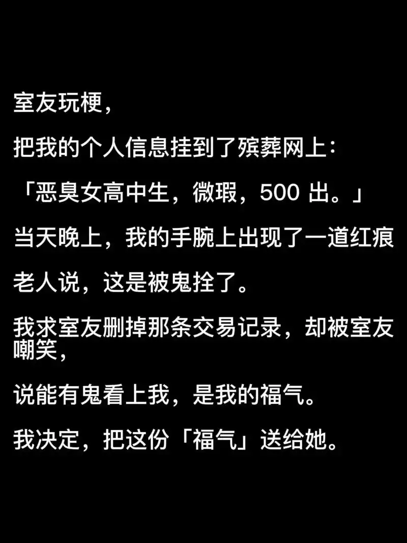 反转结局---鬼在寝室找我.室友玩梗, 把我的个人信息挂到了 - 抖音