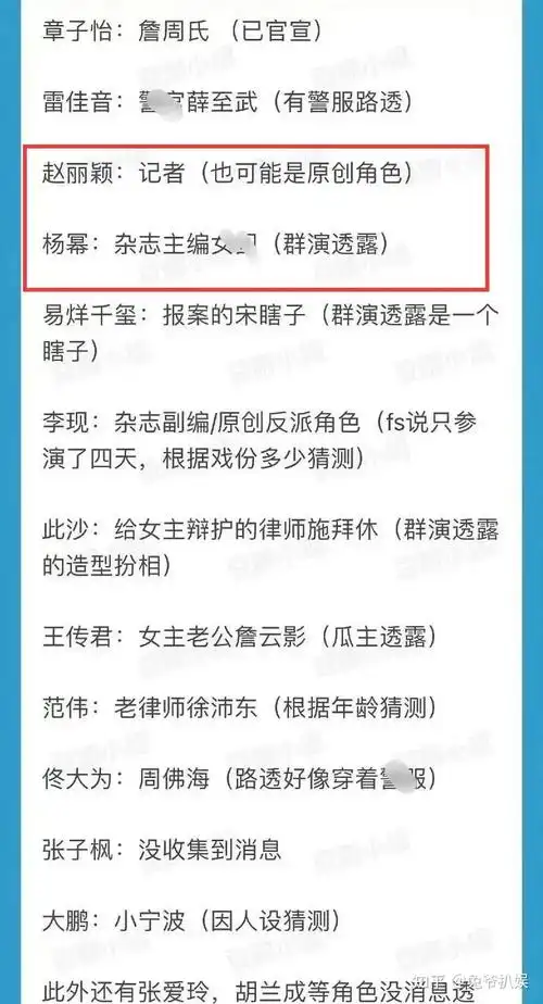 杨幂赵丽颖和章子怡搞事的瓜