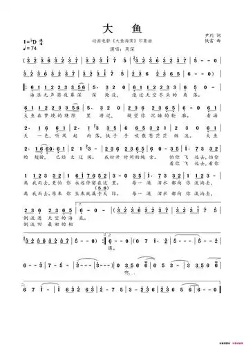 大鱼大鱼海棠动画电影印象曲