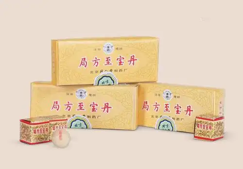 3295北京同仁堂局方至宝丹