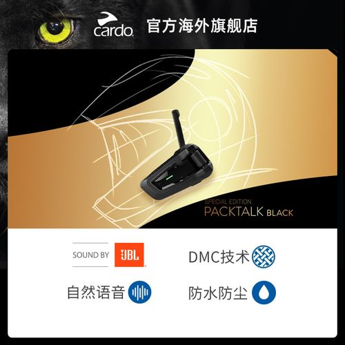 预售cardo卡多黑金蓝牙耳机jbl骑行摩托车头盔内置头盔耳机