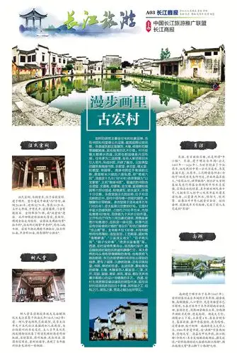 报刊图片版式设计