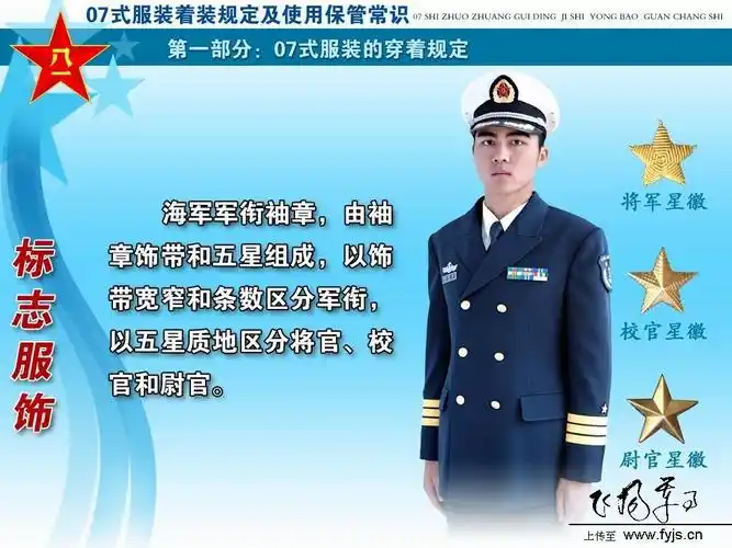 海军军服是怎样的