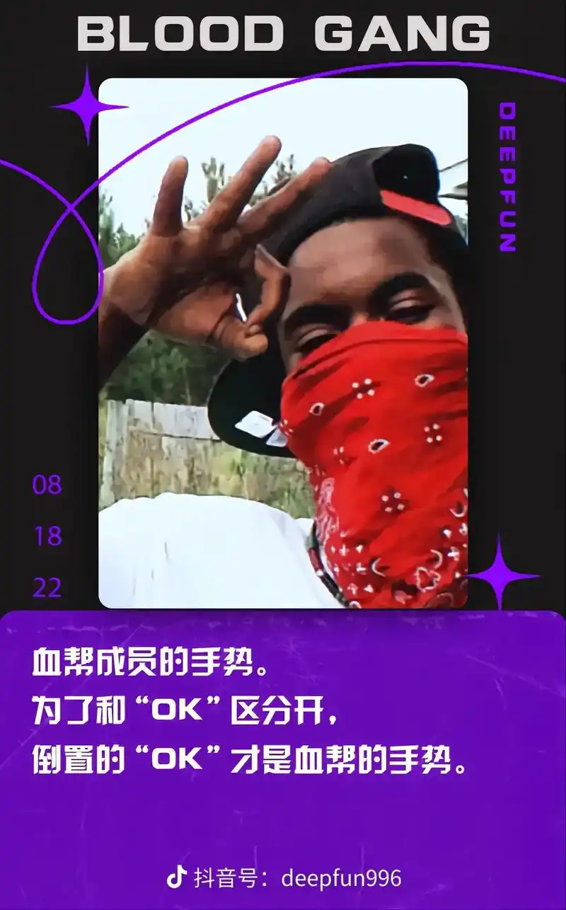 hiphop 手势集合 - 抖音