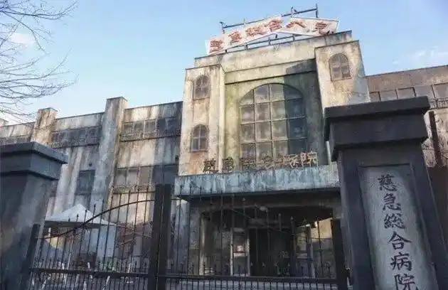 这里有载入吉尼斯世界纪录的恐怖鬼屋:慈急综合病院.