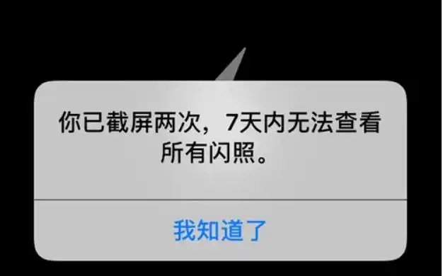 魅族大法好qq闪照保存方法再也不怕妹纸发闪照了