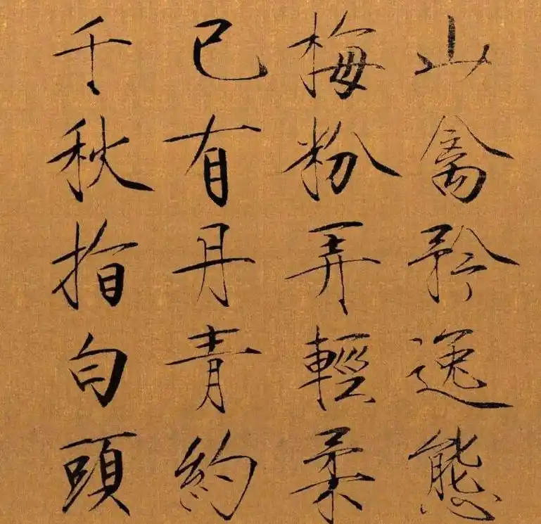 宋徽宗书法欣赏,"瘦金体"八面出锋!网友:这字真漂亮!_字体