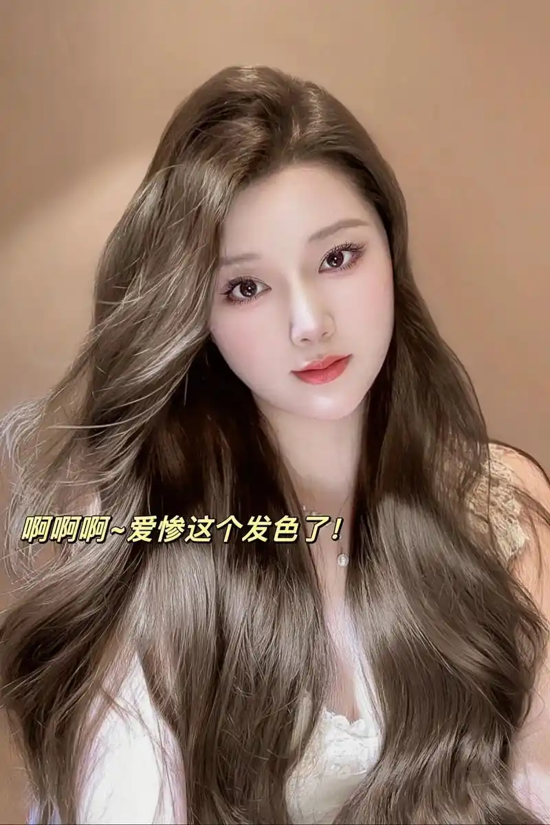 都去染这个发色,真的好洋气又时尚!巨显白!