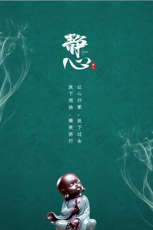 绿色简约大气禅心手机壁纸