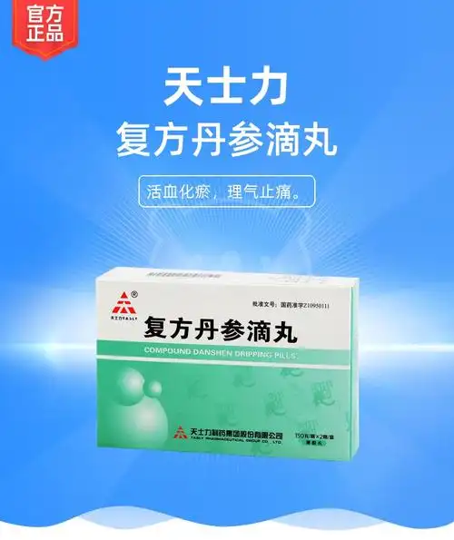 复方丹参滴丸天士力