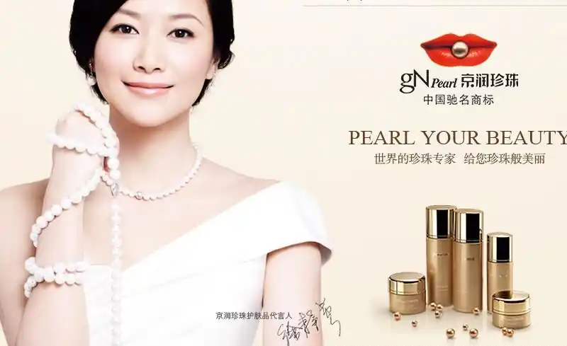 专柜正品 京润珍珠生态活体tm珍珠靓白精华 50ml