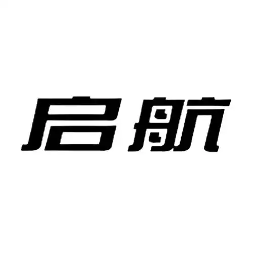 启航 商标公告