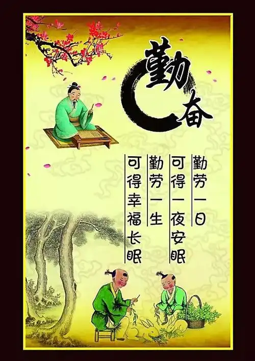 曾国藩说:人需勤奋自律,以专而精