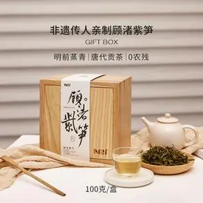 n21长兴顾渚紫笋蒸青国家非遗传承人郑福年亲制明前高山绿茶茶叶