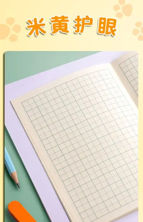 汉语拼音田字格本写字本作业练习田字格小学生全国标准一年级幼儿园