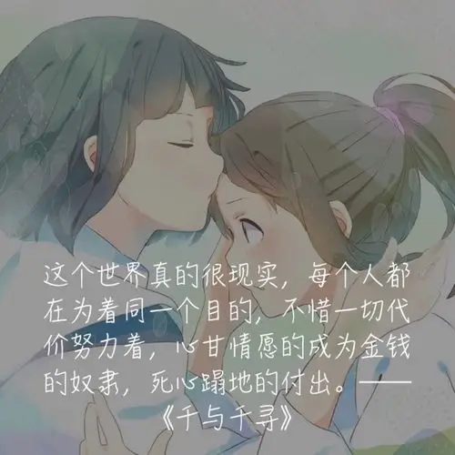 我们喜欢的动漫的经典语录