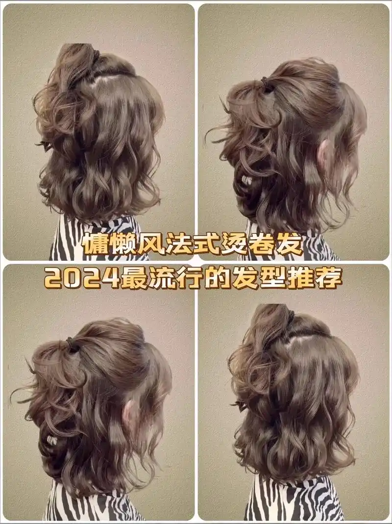 短发情懒烫发,既洋气又显甜美可爱 - 抖音