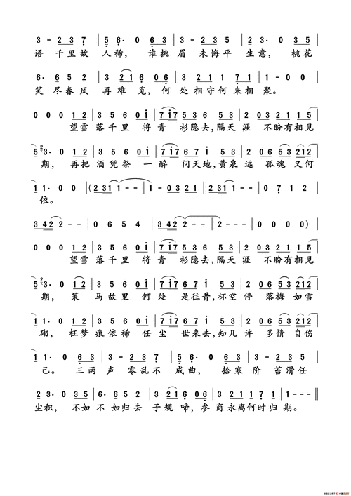 青衫隐 董贞 歌谱 简谱