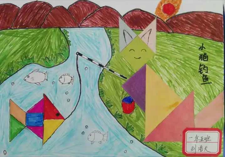 发现数学的美(1.5班七巧板巧拼图)