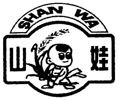 山娃- 企业商标大全 - 商标信息查询 - 爱企查