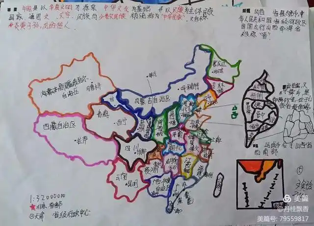 美丽中国多彩世界垣曲县新城初中地理作业设计培育爱国情怀