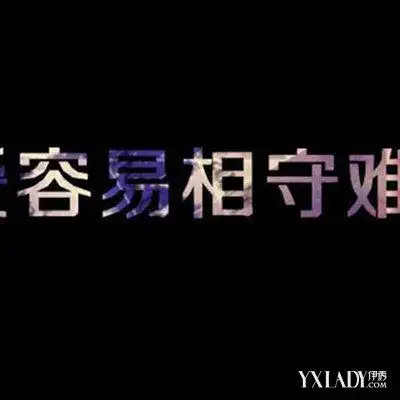 分手图片带字展示 好聚好散也是一种缘分