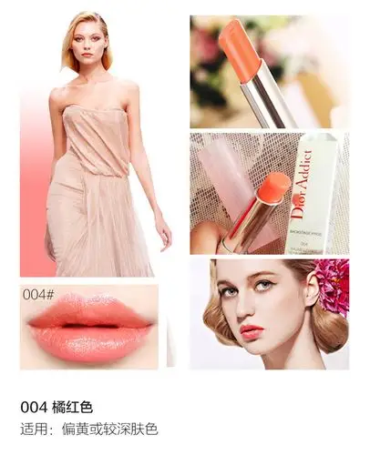 dior/迪奥魅惑润唇膏(焕彩)变色唇膏001#3.5g