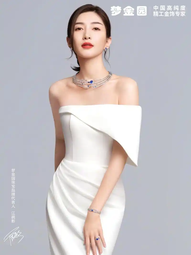 在2023年新春即将到来之际,梦金园黄金珠宝 品牌代言人江疏影 登上