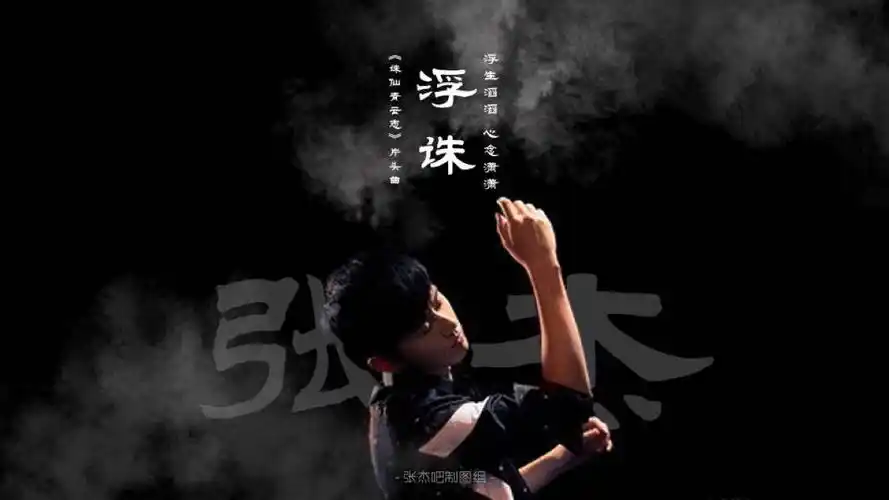 张杰- 堆糖,美图壁纸兴趣社区