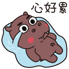 褐小马(河马君)表情包第二波