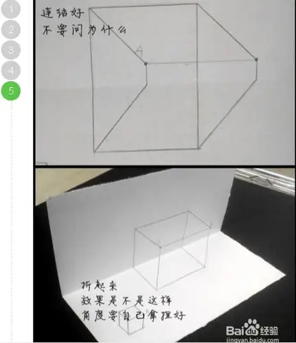 手把手教你3d立体画怎么画?