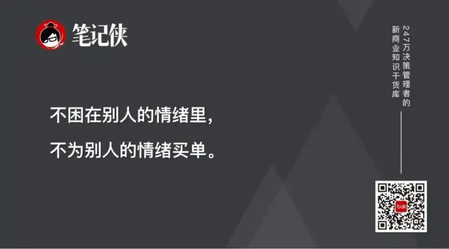 67最好的及时止损是远离情绪巨婴