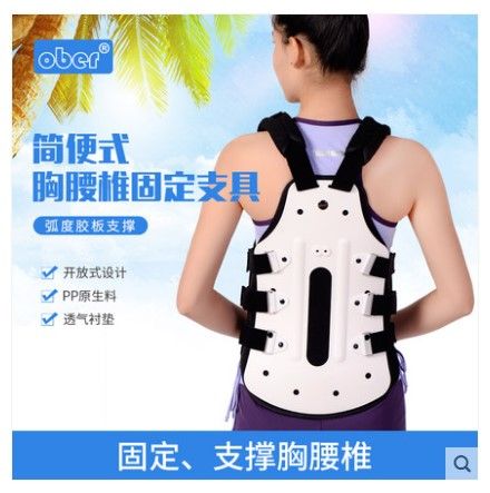 ober胸腰椎矫形器腰部术后固定护具脊椎胸椎压缩性骨折康复护支具
