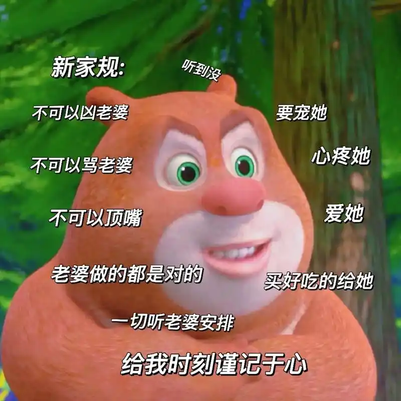 新家规,艾特你家哥哥来看98#发给对象表情包 # - 抖音