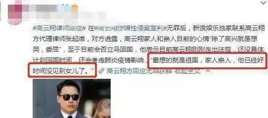 高云翔无罪释放称最想女儿,董璇做出回应让人心疼_形象_家人_事件