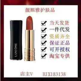 正品兰蔻菁纯丝绒雾面哑光口红 新196小蛮腰唇膏口红