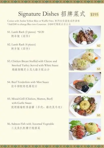 oh food 清真阿拉伯料理的餐牌 – 香港湾仔的中东菜清真认证食品西