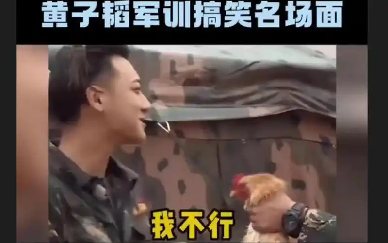 黄子韬军训搞笑名场面