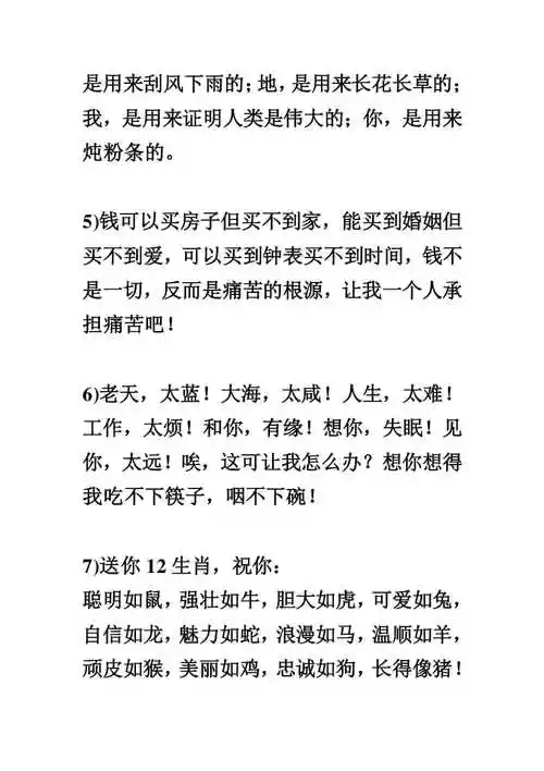 经典笑话top10doc下载