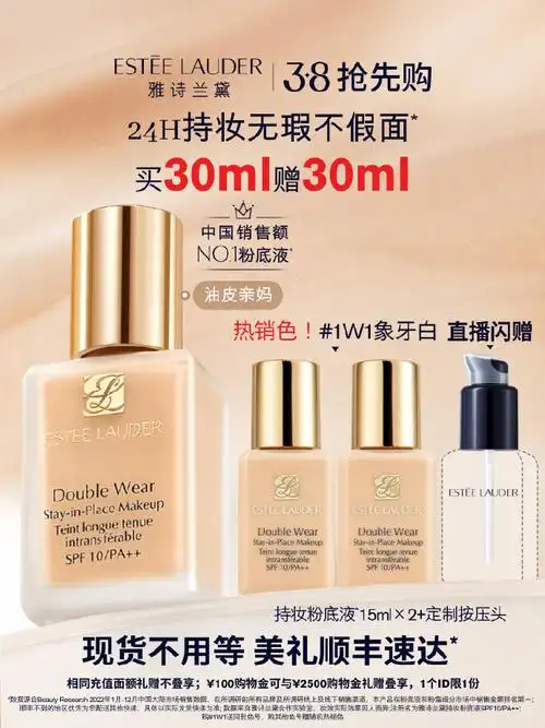 购1w1/2co送同款色号粉底5ml*6瓶相当于买一送一到手60ml;2.