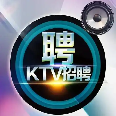 杭州夜场(商务ktv)招聘