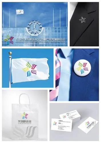 上海浦东新区文化创意产业发展联合会logo图形与中英文应用规范