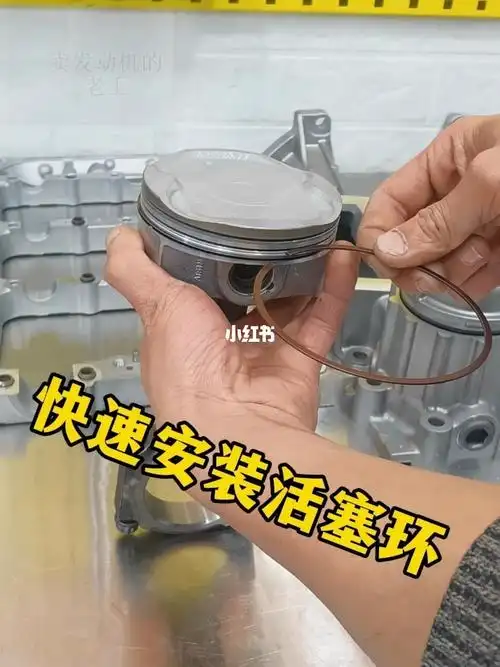 快速安装活塞环