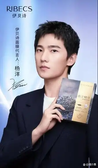 明星广告代言指南遵循行业规范保持诚信