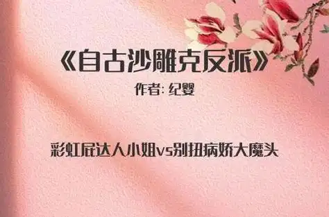 9本仙侠修真文攻略做戏刺激修罗场女配逆袭升级打怪